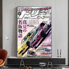 Japanese JDM Car Poster, High-Definition Vintage Wall Art